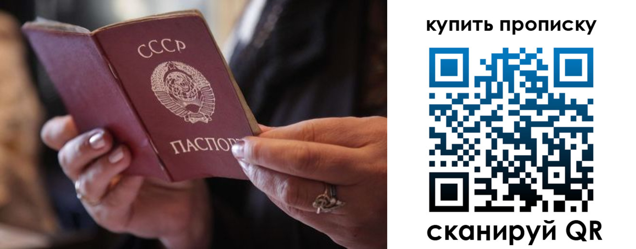 временная регистрация в квартире в Слюдянке